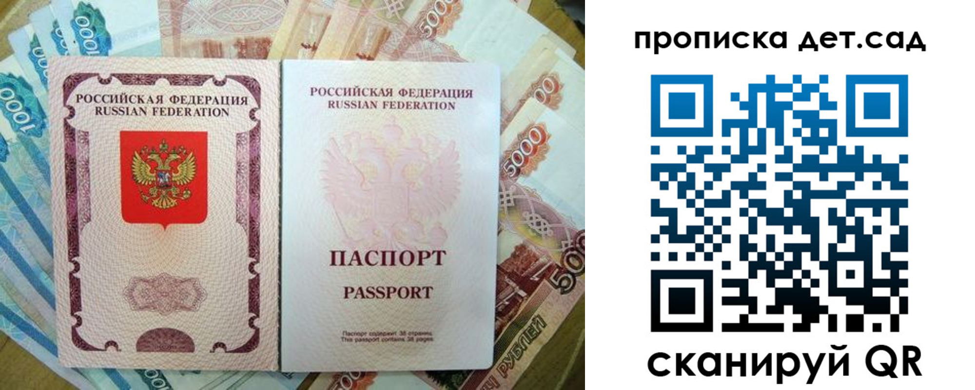 прописка регистрация в Пласте