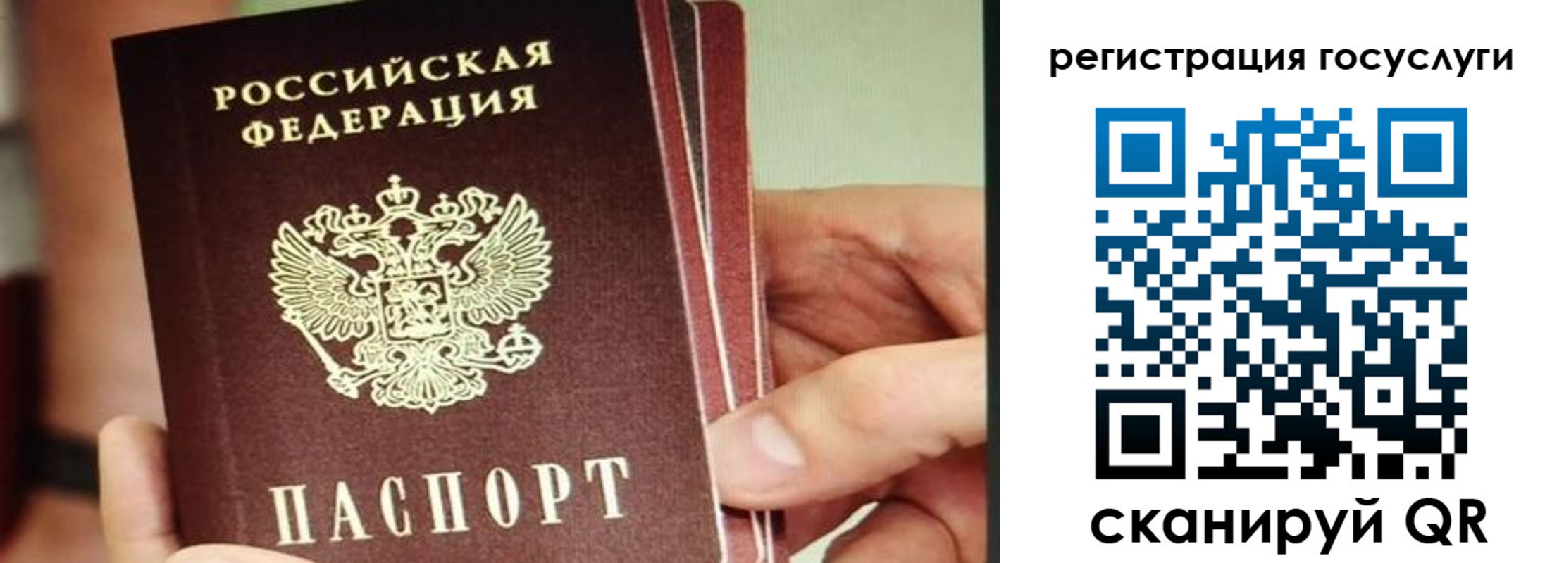временная регистрация собственник в Пласте