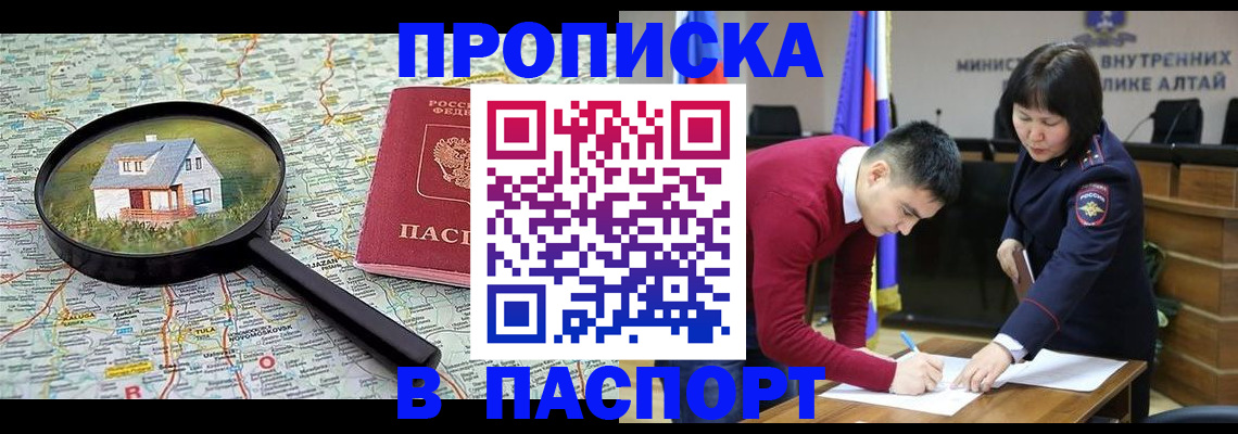 регистрация в Пласте