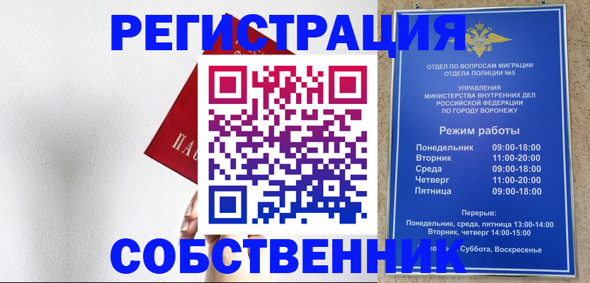 временная регистрация в квартире в Пласте