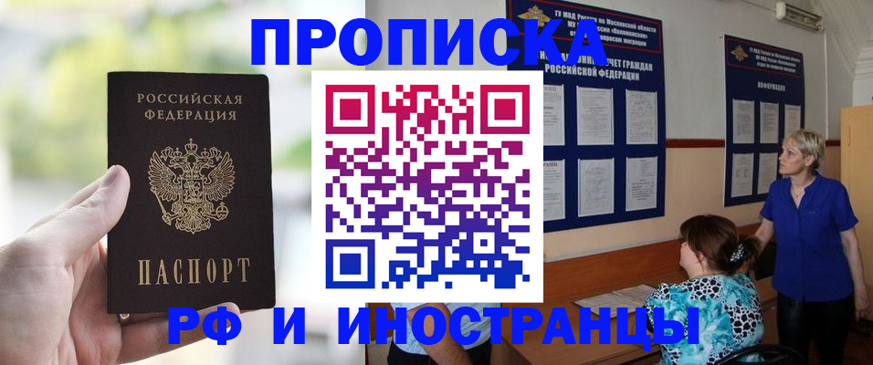 где прописаться в Пласте