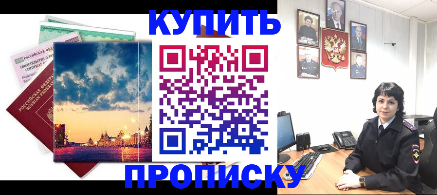 где прописаться в Пласте